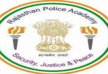 राजस्थान पुलिस अकादमी में होगा आरपीएस के 55 नव नियुक्त अधिकारियों का आधारभूत प्रशिक्षण