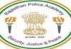 राजस्थान पुलिस अकादमी में 25 जुलाई को राज्य स्तरीय सेमिनार
