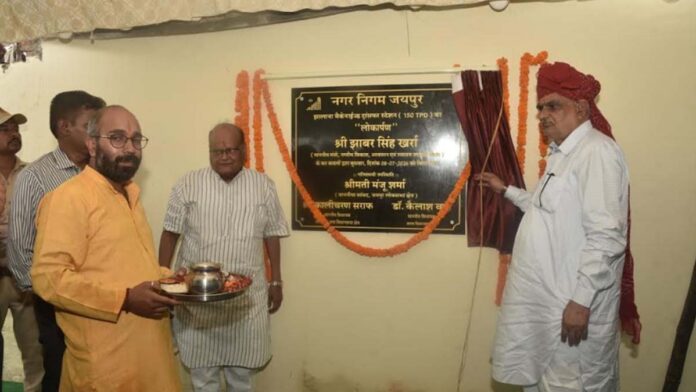 Inauguration of a modern transfer station with a capacity of 150 TPD in Jhalana.