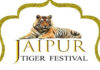 जयपुर टाइगर फेस्टिवल में बाघ संरक्षण पर मंथन 29 जुलाई को Tiger Festival
