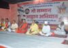बीटी रोड ग्राउंड में 27 जुलाई को होगा गो सम्मान जनसमागम Go Samman Jansamagam to be held at BT Road Ground on July 27.