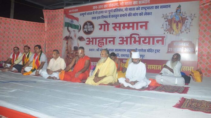 Go Samman Jansamagam to be held at BT Road Ground on July 27.