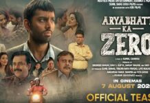 7 अगस्त को आएगा ‘आर्यभट्ट का जीरो’ 'Aryabhata's Zero' to be released on August 7.'Aryabhata's Zero' to be released on August 7.
