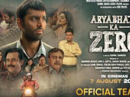 7 अगस्त को आएगा ‘आर्यभट्ट का जीरो’ 'Aryabhata's Zero' to be released on August 7.'Aryabhata's Zero' to be released on August 7.