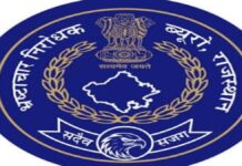 एसीबी में एएसपी के रिक्त पदों पर होगी प्रतिनियुक्ति: 17 अगस्त तक मांगे आवेदन