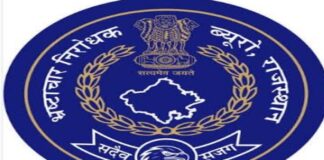 एसीबी में एएसपी के रिक्त पदों पर होगी प्रतिनियुक्ति: 17 अगस्त तक मांगे आवेदन