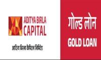 आदित्य बिड़ला कैपिटल ने गोल्ड लोन कारोबार में किया प्रवेश, मकराना में शुरू की समर्पित शाखा