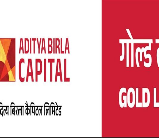 आदित्य बिड़ला कैपिटल ने गोल्ड लोन कारोबार में किया प्रवेश, मकराना में शुरू की समर्पित शाखा