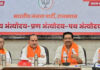 नगर निकाय चुनाव के लिए भाजपा ने कसी कमर: चुनाव प्रबंधन समिति ने बांटे दायित्व