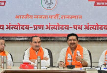 नगर निकाय चुनाव के लिए भाजपा ने कसी कमर: चुनाव प्रबंधन समिति ने बांटे दायित्व
