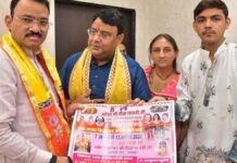 सवा लाख बेलपत्र अर्पण महोत्सव के पोस्टर का विमोचन