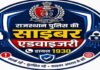 विदेशी नौकरी के नाम पर बंधक बनाकर कराई जा रही ऑनलाइन ठगी