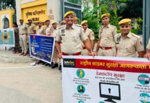 साइबर अपराधों के प्रति पुलिस ने किया आमजन को किया जागरूक