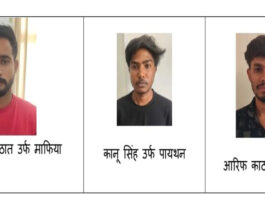 विदेशी नौकरी के नाम पर साइबर गुलामी कराने वाले गिरोह के तीन और सदस्य दबोचे