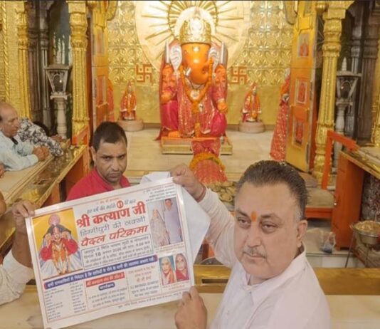 गणेश निमंत्रण के साथ श्री कल्याण जी डिग्गीपुरी की लक्खी पदयात्रा की तैयारी शुरू
