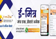 ई-मित्र वॉट्सऐप का बढ़ा दायरा:अब वॉट्सऐप पर घर बैठे मिलेंगी 103 सरकारी सेवाएं Expanded scope of e-Mitra WhatsApp: Now, 103 government services will be available on WhatsApp from the comfort of your home.