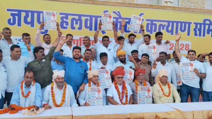 Halwai Caterers Association Election Halwai Caterers Association Election