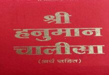 एकादशी पर श्री अमरापुर स्थान में होगा सामूहिक हनुमान चालीसा पाठ