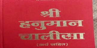एकादशी पर श्री अमरापुर स्थान में होगा सामूहिक हनुमान चालीसा पाठ