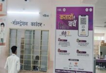 अब क्यूआर कोड से होगा अस्पतालों में ऑनलाइन पंजीयन Online registration in hospitals will now be done via QR code.