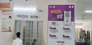 अब क्यूआर कोड से होगा अस्पतालों में ऑनलाइन पंजीयन Online registration in hospitals will now be done via QR code.