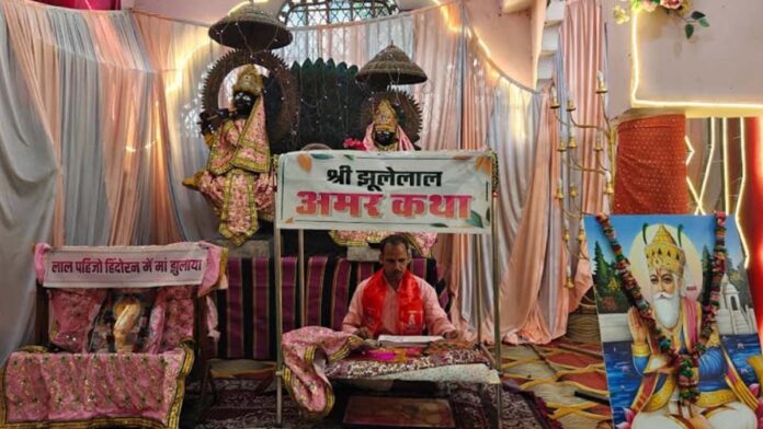 The 40-day Jhulelal Chalihah Sahib will conclude on Monday. The 40-day Jhulelal Chalihah Sahib will conclude on Monday.