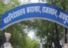 कारागार प्रहरी भर्ती के चयनितों को मिली नियुक्ति: 12 अगस्त से शुरू होगी नई जिम्मेदारी