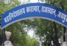 कारागार प्रहरी भर्ती के चयनितों को मिली नियुक्ति: 12 अगस्त से शुरू होगी नई जिम्मेदारी