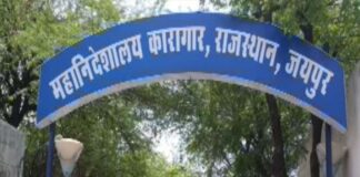 कारागार प्रहरी भर्ती के चयनितों को मिली नियुक्ति: 12 अगस्त से शुरू होगी नई जिम्मेदारी