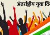 11 से 13 अगस्त तक चलेगा किशोर स्वास्थ्य जागरूकता अभियान