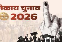 नगरीय निकाय चुनाव: टिकट की दौड़ में भाजपा-कांग्रेस के हजारों दावेदार