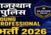राजस्थान पुलिस में यंग प्रोफेशनल्स भर्ती के आवेदन की अंतिम तिथि बढ़ी Deadline extended for Young Professionals recruitment in Rajasthan Police.