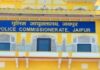 लोक-शांति बनाए रखने के लिए जयपुर पुलिस का कड़ा कदम Jaipur Police's stern step to maintain public peace.