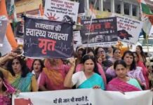 प्रसूताओं की मौत और महिला अपराधों के विरोध में महिला कांग्रेस का पैदल मार्च
