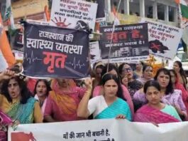 प्रसूताओं की मौत और महिला अपराधों के विरोध में महिला कांग्रेस का पैदल मार्च