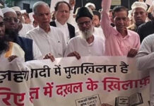 यूसीसी के विरोध में मुस्लिम समाज ने की विधानसभा कूच की कोशिश The Muslim community attempted to march to the Legislative Assembly in opposition to the UCC.