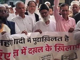 यूसीसी के विरोध में मुस्लिम समाज ने की विधानसभा कूच की कोशिश The Muslim community attempted to march to the Legislative Assembly in opposition to the UCC.