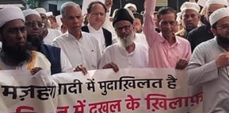 यूसीसी के विरोध में मुस्लिम समाज ने की विधानसभा कूच की कोशिश The Muslim community attempted to march to the Legislative Assembly in opposition to the UCC.