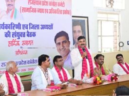 सामाजिक न्याय प्रकोष्ठ की प्रदेश कार्यकारिणी और जिलाध्यक्षों की बैठक का आयोजन
