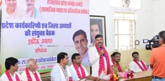 सामाजिक न्याय प्रकोष्ठ की प्रदेश कार्यकारिणी और जिलाध्यक्षों की बैठक का आयोजन
