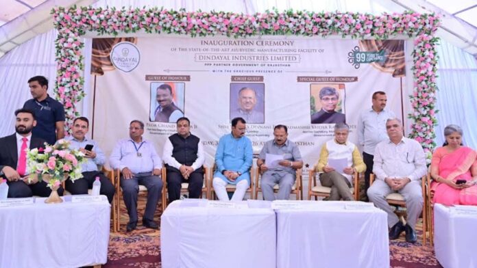 Deendayal Industries has started the production of Ayurvedic medicines in Rajasthan. Deendayal Industries has started the production of Ayurvedic medicines in Rajasthan.