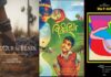 AICFF 2026 और 16IFF 2026 के पुरस्कारों की घोषणा