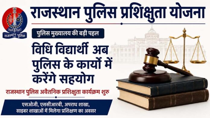 Law students will now assist the police in their work. Law students will now assist the police in their work.