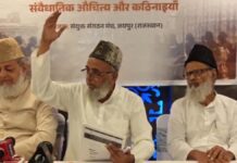 यूसीसी के विरोध में मुस्लिम संगठनों का आंदोलन का ऐलान