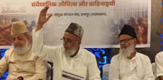 यूसीसी के विरोध में मुस्लिम संगठनों का आंदोलन का ऐलान