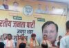 भाजपा विधि प्रकोष्ठ की बैठक में चुनावी रणनीति पर हुआ विस्तृत मंथन