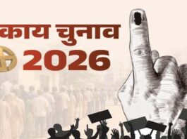 भाजपा के पार्षद टिकट के दावेदारों को बताने होंगे तीन और नाम