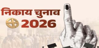 आरक्षण लॉटरी के बाद नगर निकाय चुनावी हलचल तेज: 200 पूर्व पार्षद फिर मैदान में उतरने को तैयार