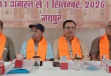 जयपुर में हुई भारतीय मजदूर संघ की अखिल भारतीय ट्रस्ट बैठक में 17 प्रदेशों के ट्रस्टियों ने लिया भाग