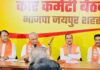 निकाय चुनाव को लेकर भाजपा की कोर कमेटी की बैठक में बूथ से मीडिया रणनीति तक मंथन
